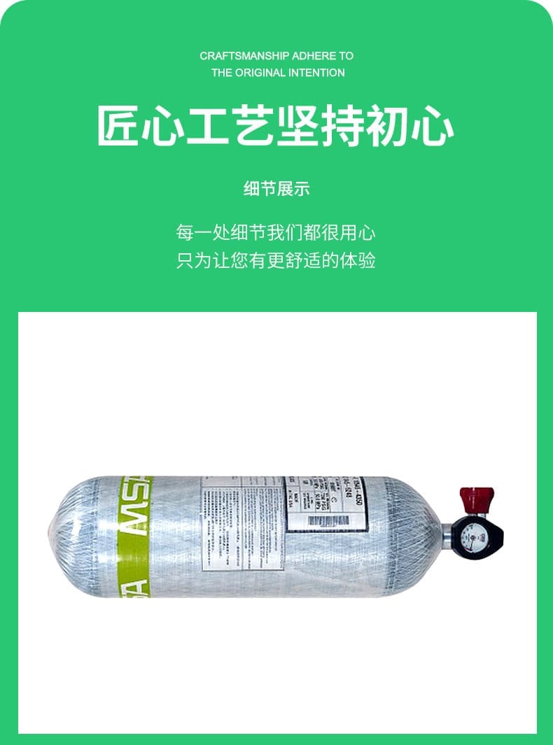 梅思安（MSA） SCBA 10176319 AG2100 空气呼吸器 （6.8L BTIC气瓶、无表瓶阀、智米特）